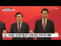 여야 3당 원내대표 회동...국회 정상화 해법 찾나 ytn