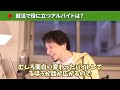 【ひろゆき】面接官にウケるバイト・面接で役に立つバイトは？ひろゆきが面接をする際に重視することは〇〇。面白い話をして少しでも面接官の印象に残る人材となる！【切り抜き／論破】