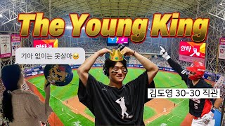 김도영 30-30을 보다🫢 | 야구 직관 브이로그⚾️ | 8/15 기아 키움전 | 직관 승률 66.6% | 고척돔 4층 시야 | 기아 타이거즈 경기 VLOG