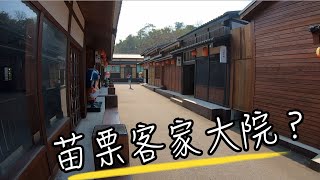 苗栗景點  - 苗栗客家大院大亂鬥?! | 日式古街道, 桃太郎主題公仔, 蘑菇屋桐花公園, 還有姜太公道場 | 苗栗銅鑼景點 | 班傑明慢生活