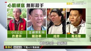 【聚焦真相】搶救銀髮族心血管 每5人有1人亮紅燈 房業涵 李軍採訪報導 @newsebc