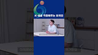 한국 vs 아제르바이잔, 너무 다른 급식 문화