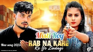 Rab Na Kare Ye Zindagi Kabhi Kisi Ko Daga De | Heart Touching | Misti | Mahi Queen | Misti Roy