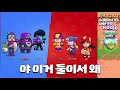 내가 챔피언쉽 도전을 안 하는 이유 브롤스타즈 brawl stars june