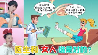 懸疑腦力測試：女孩說醫生換錯腿了！他們誰說的是實話？