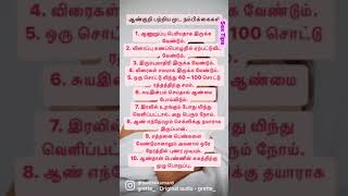 ஆண்குறி பற்றிய மூட நம்பிக்கைகள்