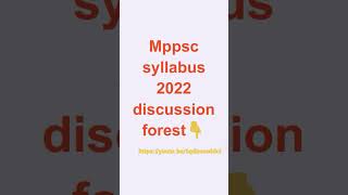 mppsc syllabus latest update in hindi 2022 | mppsc pre syllabus |mppsc mains syllabus