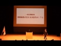 【2015.3.6】一般公開講演会「情報通信が支える次世代のits」の開催 長谷川総務大臣政務官