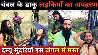 Chambal bihad village life||Chambal ke bagiyo ka gaon||Chambal ke daku||bihad ke ganv