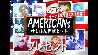 【消しゴムはんこ】プレゼント　アメリカのセレブたち　トランプ大統領　スティーヴジョブズ　ビリーアイリッシュ　マシュマロウ　ジェームス　ブルーノマーズ　ロバートダウニーJr