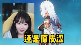 【真栗】鉴赏申鹤和甘雨的新衣服！看来看去还是觉得奶盖最好！