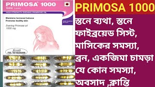 Primosa 500mg,1000mg Capsule | Use/ Dose/ Benefits/ Review/ Side effects In Bengali