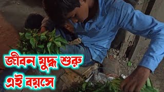 Free Motion | আজ ছেলেটার সততার কাছে আমি হেরে গেলাম | Towhid Motion