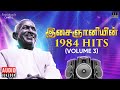 இசைஞானியின் 1984 Hits (Volume 3) | Maestro Ilaiyaraaja | Evergreen Song in Tamil | 80s Songs
