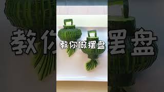 #寿司教程  #刀工 十年磨一剑，有谁能想到青瓜还能这样做