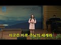 20230430 4부헌금송