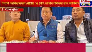 फैगौ 27 जानुवारी खालारखालि ABSU आ BTR गोजोन गोरोबथा सान फालिनो साखा-फारा।