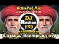 Asa Hota JyotiRao Majhya Lakhat Ek Active Pad Nashik Dhol Mix | Mahatma Phule Jayanti 2022 DJ Song