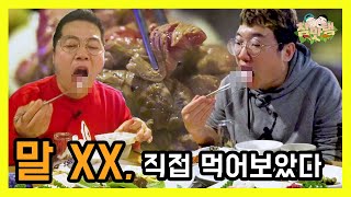 제주도에서 말 부속 먹은 썰 [참맛탱 시즌2] (제주 1편)