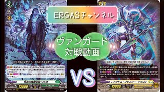 【#ヴァンガード】【#対戦動画】第47回「ストイケイア(ゾルガ)VSケテルサンクチュアリ(PBD)」【#Vanguard】