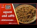 Kheema Kobbari Koora | Babai Hotel | 3rd September 2019 | Full Episode | ETV Abhiruchi