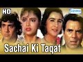 Sachai Ki Taqat {HD} - Dharmendra - Govinda -  Amrita Singh - 80's Hit Movie - (With Eng Subtitles)
