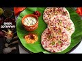 Onion Uttapam Recipe | Onion Uthappam Recipe