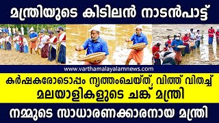 Kerala - എന്നും സാധാരണക്കാരോടൊപ്പം....വ്യത്യസ്തനാണ് ഈ മന്ത്രി | Vartha Malayalam | CPM | BJP | UDF