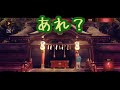 四ツ目神 再会 ♯4 第6章 巻物 end1