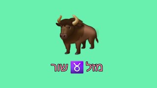 מזל שור - דצמבר 2023 @-DiklaOzeri  #קבלהעצמית#שור#מזלות#הורוסקופ#תחזית#מסרדצמבר#קלפים#תקשור