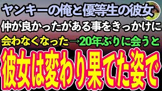 【感動する話】ど田舎で町医者の俺が大学病院勤務に。新入社員の歓迎会で医学部を首席卒業した若手医師「田舎者に俺の執刀見せてやるよw」→直後、美人女医が俺に近づき…