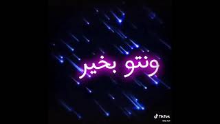 اغنيه عيد هل يا هلا احلى اغنيه للعيد💝💝