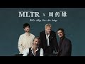 Michael Learns To Rock x Steve ChouThat's Why You Go Away (Chinese Version)