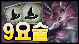 맵 전체를 가로지르는 무한 파도 ㅋㅋ 상징 2개로 만든 9요술사 (롤토체스 시즌12)