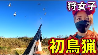 [Hunting] I went bird hunting for the first time with a shotgun! Part 1[girl]