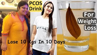 PCOS Drink For Weight Loss(In Hindi) | How To Lose Weight Fast(In Hindi)-No Exercise/No Strict Diet