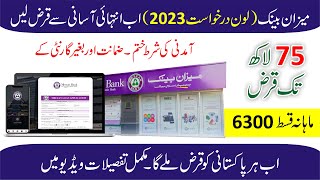 Meezan Bank loan Scheme | Prime Minister Youth Loan Scheme | Meezan Bank Personal Loan 2023