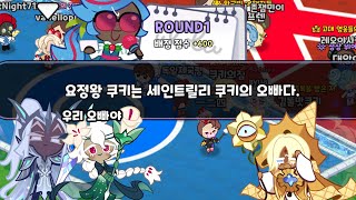 [쿠키런 킹덤] 어질어질한 OX 퀴즈 #1