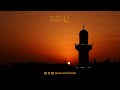 Relaxing Nasheed - My Messenger - Muhammad Al Muqit | Slowed and Reverb