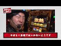 【凱旋】タケシがゆく 11予告編《射駒タケシ》 必勝本web tv パチスロ スロット