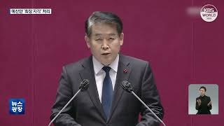 Budget 2023 : approbation de 638 700 milliards de wons au Parlement l KBS NEWS 221226