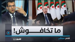 كلام مباشر | البرلماني ربيج..\