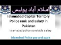 Islamabad Constable police starting salary complete information 2023 - new update #islamabad #police