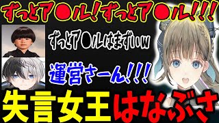 【神回】英リサが気付いていない失言で腹筋崩壊ｗ（2021.05.27配信）【ぶいすぽっ！/切り抜き】