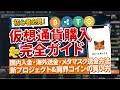 【超インサイダー級】価格大急騰中‼shib、doge超え確実⁉最新イーロン銘柄truck トラック 今から100倍狙える購入方法を公開‼【仮想通貨】【イーロンマスク】【テスラ】【サイバートラック】