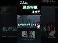 【鳴潮】こんな忌炎は嫌だ【めいちょう】 新人vtuber shorts 男性vtuber 鳴潮