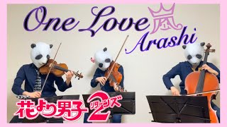 One Love/Arashi 嵐（violin.cello.viola/バイオリン、チェロ、ビオラ）