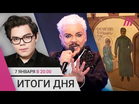 «Первый канал» вырезал Киркорова. Владелец «Мутабора» подарил мощи храму. Икона со Сталиным в Грузии