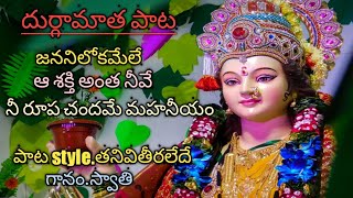 #Durga Devi Devotional Songs #Durgamma mangala harathi #Durgamma Mangalarathi #Durga Devi Songs #