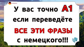 НЕМЕЦКИЙ ЯЗЫК ПЕРЕД СНОМ СЛУШАТЬ 100 ФРАЗ НА ВСЕ ТЕМЫ ДЛЯ НАЧИНАЮЩИХ ФРАЗЫ НА КАЖДЫЙ ДЕНЬ ЗА 10 МИН